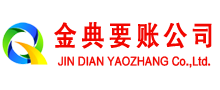 下花园收债公司